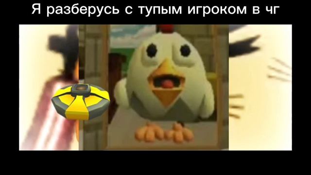 разберусь с тупым игроком в чг. 🤣🤣🤣🤣🤣🤣🤣🤣🤣🤣🤣🤣🤣🤣🤣🤣🤣🤣🤣🤣🤣🤣🤣🤣🤣🤣🤣🤣🤣🤣🤣🤣🤣🤣