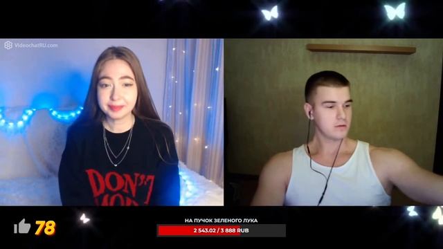 ВЕБКАМЩИЦА