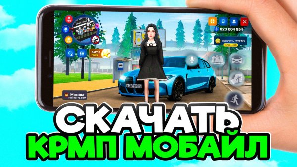 ✅КАК СКАЧАТЬ РОДИНА МОБАЙЛ на АНДРОИД и IOS СКАЧАТЬ RODINA RP MOBILE! РОДИНА ОНЛАЙН на ТЕЛЕФОН