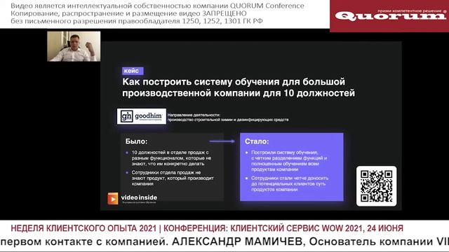 Эффективная структура построения внутреннего обучения для отдела продаж смотреть онлайн