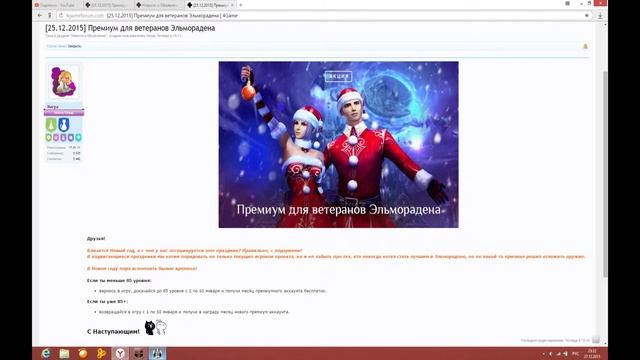 После Новогодний бесплатный месяц ПА смотреть онлайн