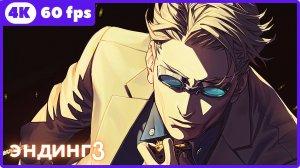 Магическая битва2 ★ Jujutsu Kaisen2 ★ эндинг ★ 4К|60 fps