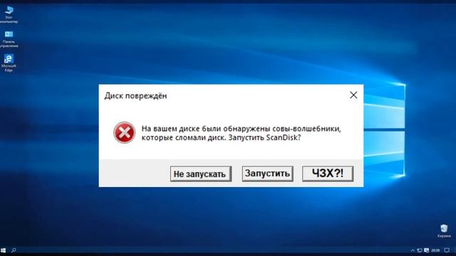 Смешные ошибки Windows. Серия 1. Windows 7 / Windows 10 (Пилотный выпуск) смотреть онлайн
