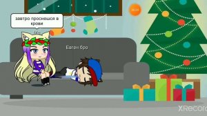 Евген бро и Ма (спи моя гадость усни)мемы