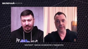 Украину ждёт жёсткое похмелье (Арестович* - признан экстремистом)