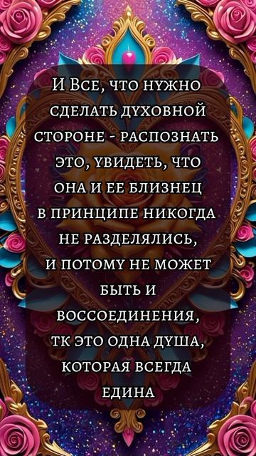 Близнецовые пламена смотреть онлайн