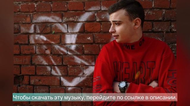 Никитосик - Зайка (Премьера трека) / А ты моя зайка я плюшевый мишка смотреть онлайн