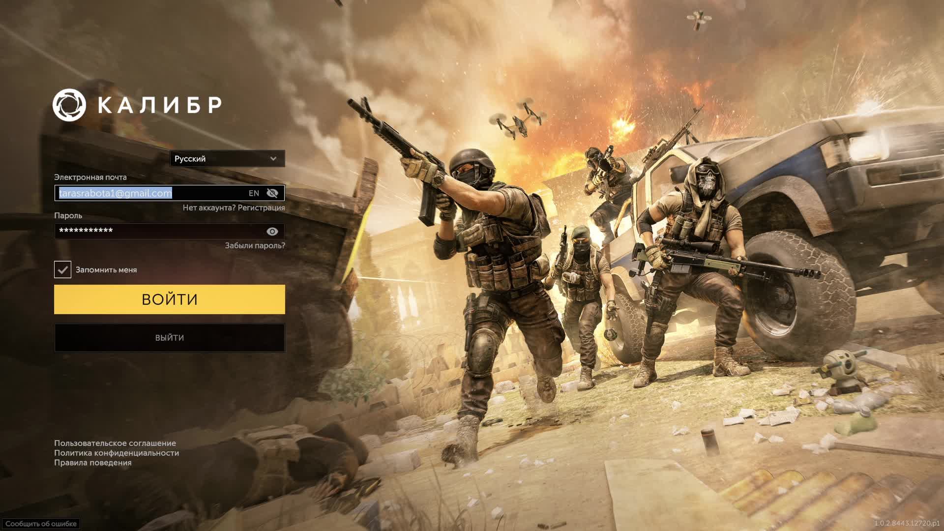 Калибр. Играем, отдыхаем. Стрим. смотреть онлайн