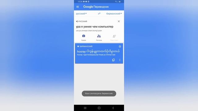 ура я умнее чем компьютер,но на бирманском.(суббота воскресенье =2ролика!завтра лучше!) смотреть онлайн