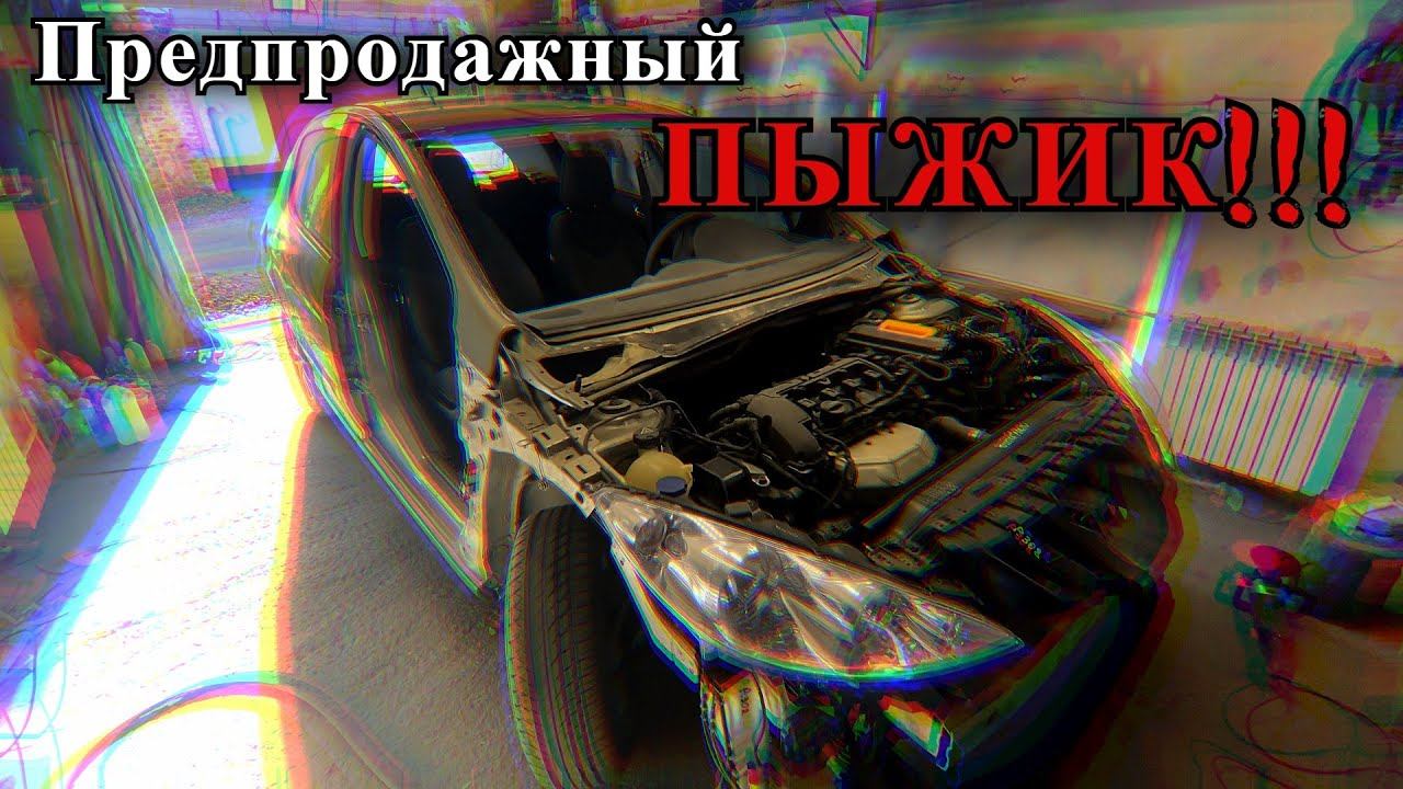 Перекупский PEUGEOT 308