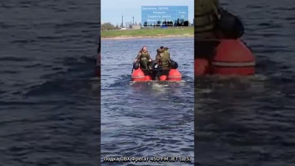 Испытания Лодки Фрегат 450 FM Jet L/S