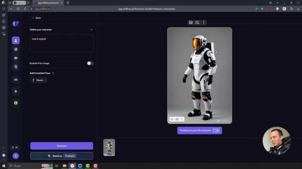 Фотосессия со своей моделью в нейросети ArtFlow