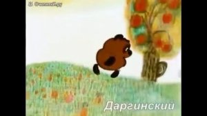 Винни Пух на разных языках!  1 часть