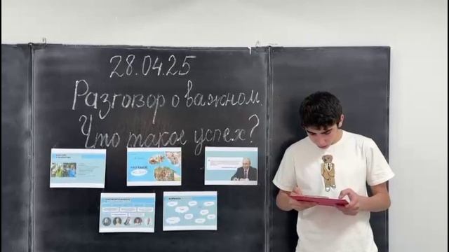 Что такое успех