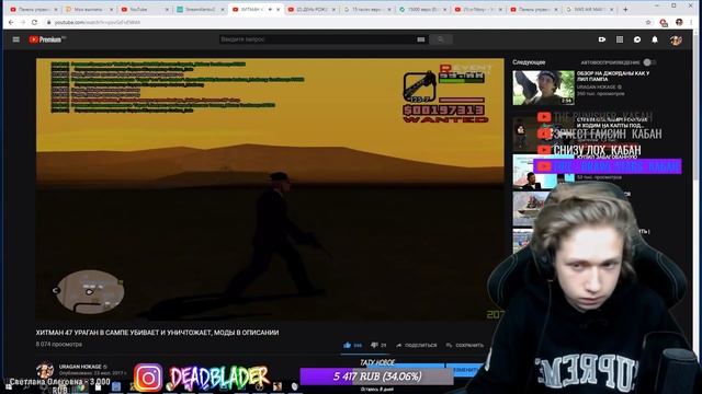 URAGAN HOKAGE СМОТРИТ СВОИ СТАРЫЕ ВИДЕО (Лучшие моменты со стрима Урагана Хокаге)