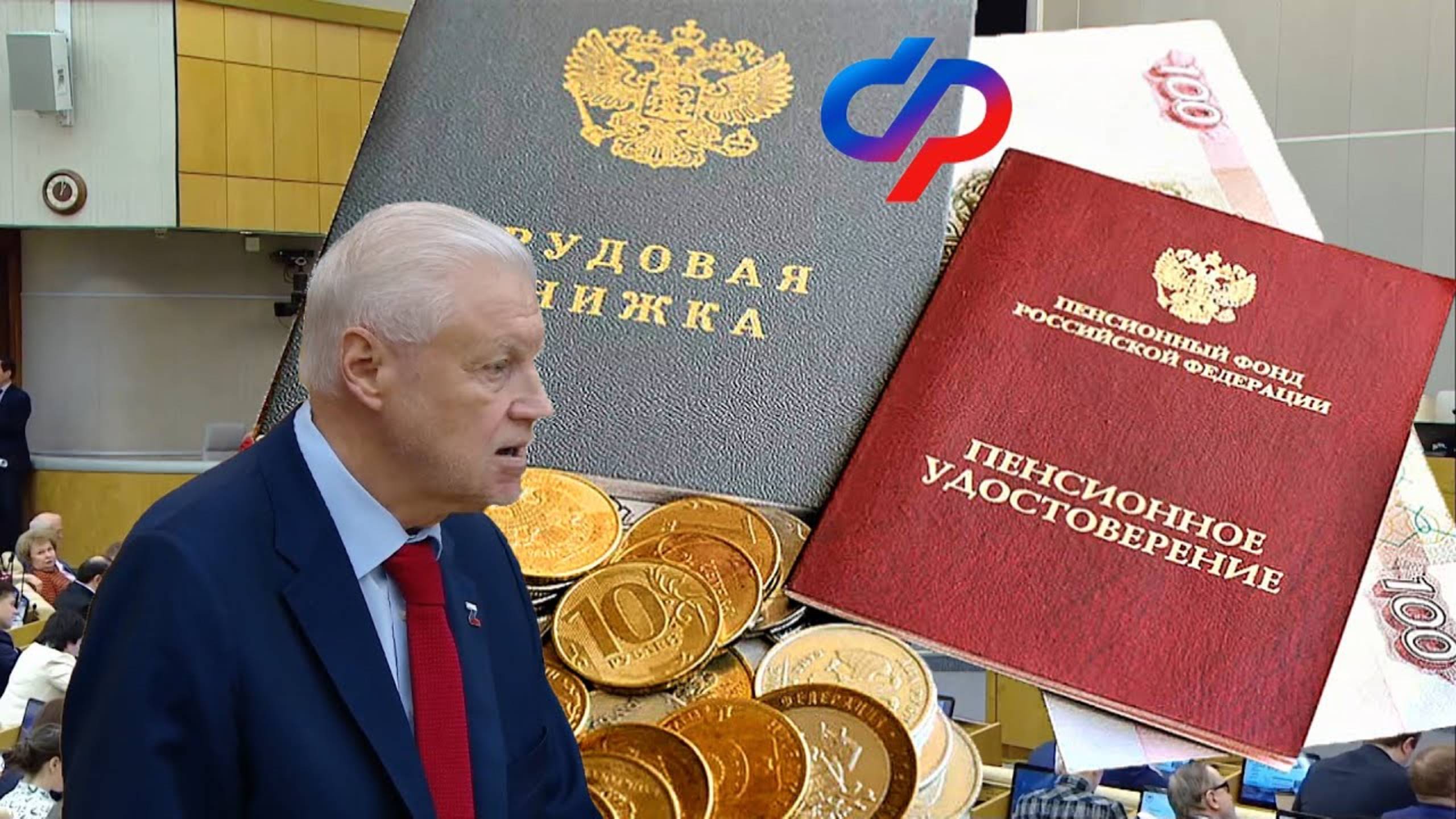 Пенсии под угрозой? Всё, что нужно знать о пересмотре выплат! 😲