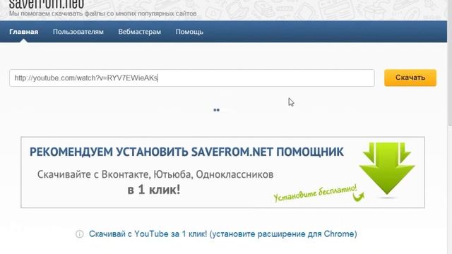 Как скачать видео с ютуба(без монтажа,ПРОСТИТЕ) смотреть онлайн