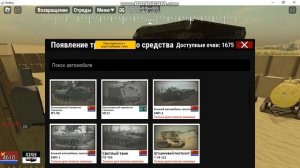 Как фармить очки в МТС 4