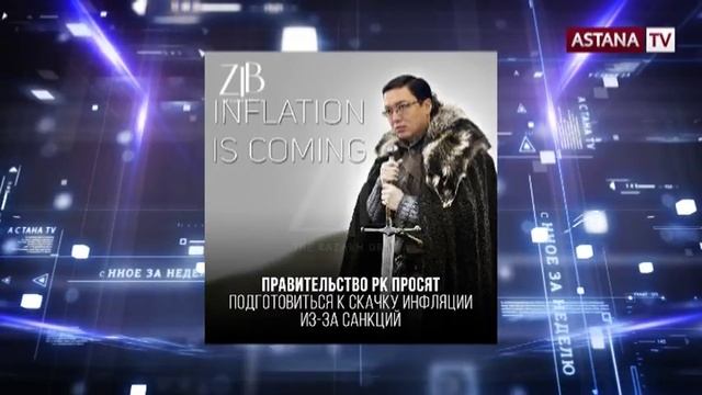 Юмор казахстанцев по теме слабого тенге смотреть онлайн