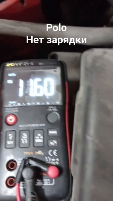 Polo нет зарядки смотреть онлайн