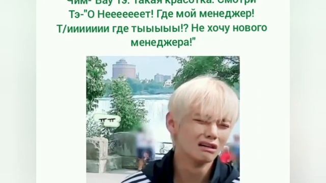 Гиф реакция Тэхён 💜ты менеджер в которого он влюблен💜 смотреть онлайн