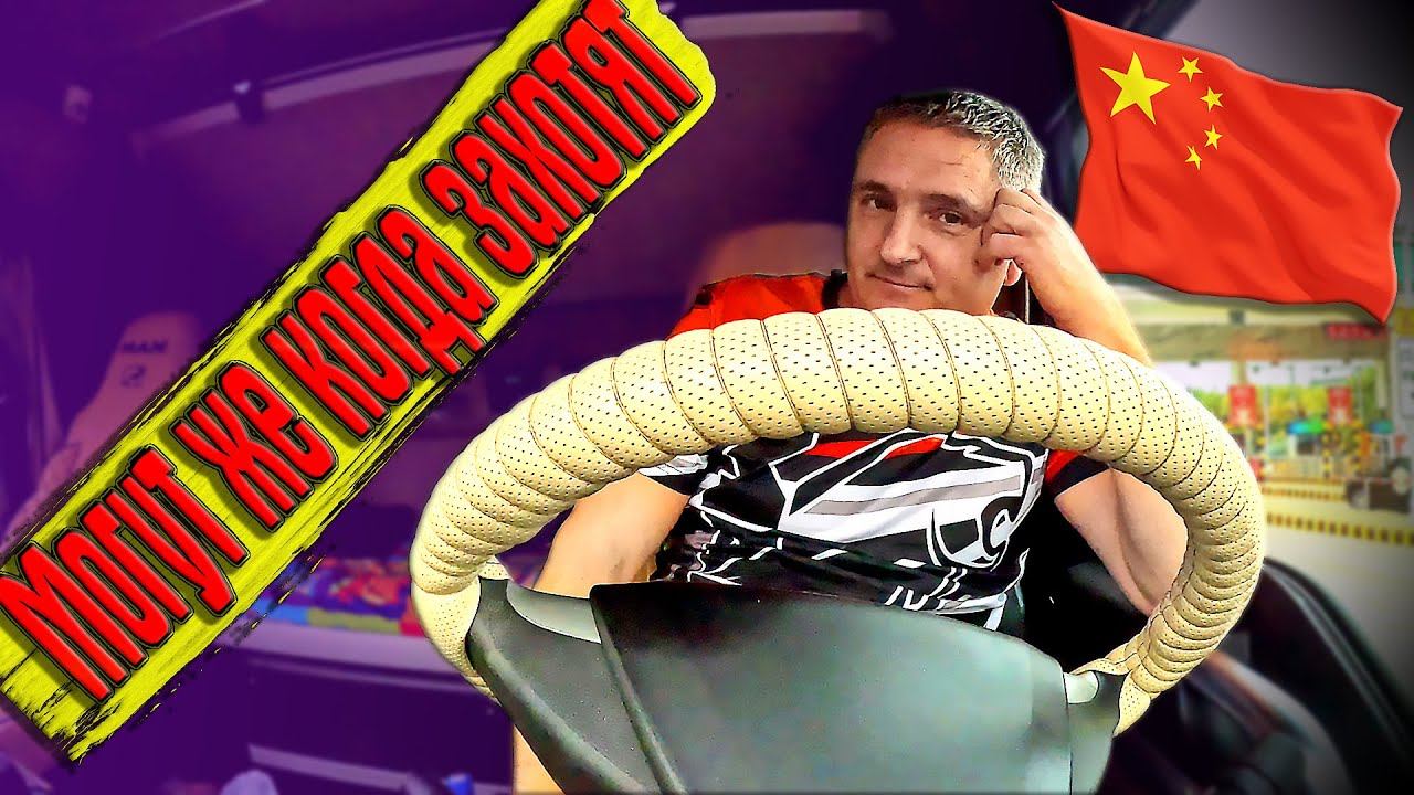 Вы в Китае, вас не пропустят))) $1552 смотреть онлайн