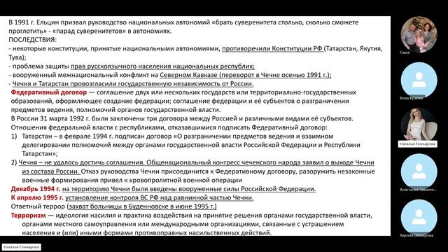 РФ Ельцин часть 2 смотреть онлайн