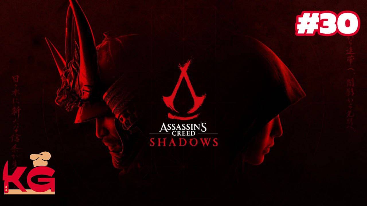 Assassins Creed Shadows. Часть 30. Мудрец.