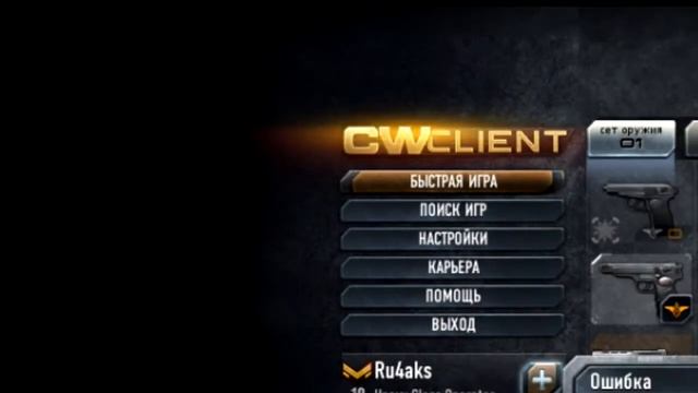 Приколы №1 - То чувство когда интернет подвёл... Contract Wars смотреть онлайн