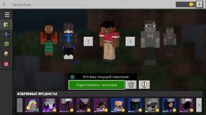 Как Поставить Свой Скин В Майнкрафте Bedrock Edition
