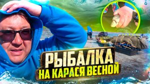 РЫБАЛКА НА КАРАСЯ ВЕСНОЙ. ПОДВОДНЫЙ МИР НАИЗНАНКУ. Топовая Подводная Камера.