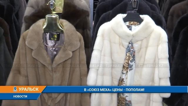 В "СОЮЗ МЕХА" ЦЕНЫ - ПОПОЛАМ! смотреть онлайн