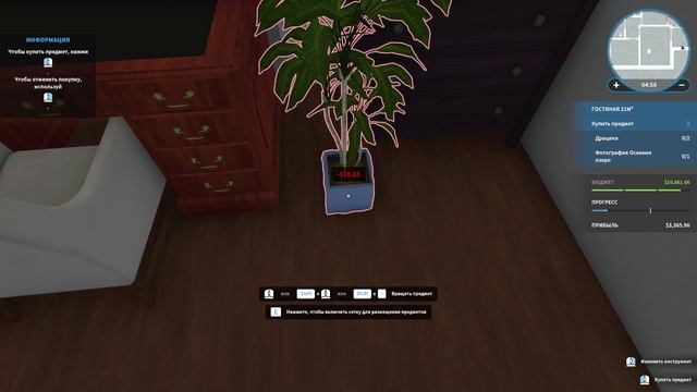 Ahulsh | House Flipper| Только половина | #8.2