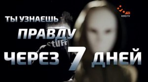 Как закалялся стайл 2 (Серия 17)