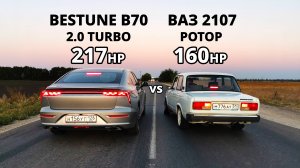 КИТАЙЦЫ приехали РВАТЬ РОТОР! FAW Bestune B70 vs ВАЗ 2107 на РОТОРЕ vs CHERY ARRIZO 8 vs Changan