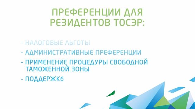 Промпарк в ЗАТО Железногорск приглашает бизнесменов на свободные