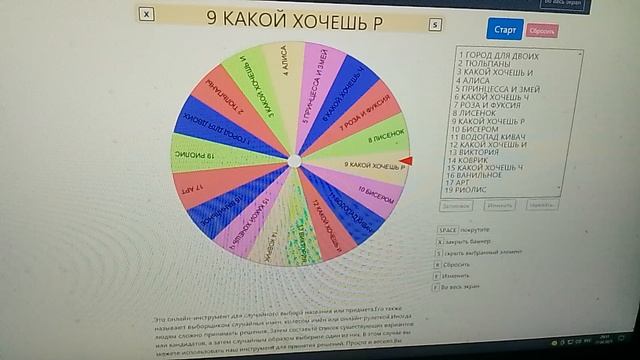 Рандомная вышивка 54 смотреть онлайн