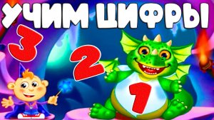 Цифры для детей - Обучающее видео для самых маленьких - Учимся считать. Учим цифры 1-2-3.