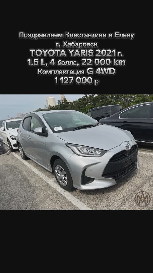 TOYOTA YARIS | 2021 г. | 1.5 L | 4 балла | 22 000 km | Комплектация G 4WD | 1 127 000 р. смотреть онлайн