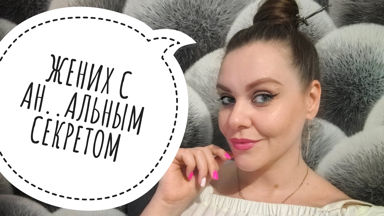 ИСТОРИЯ ПРО ИДЕАЛЬНОЕ ЗНАКОМСТВО С МУЖЧИНОЙ МЕЧТЫ смотреть онлайн