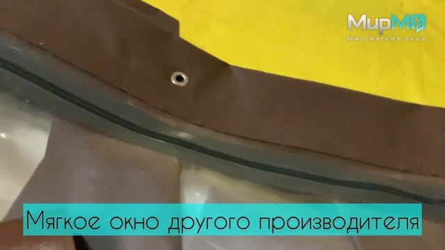 Сравнение качества изделий нашего и не нашего производства. МирМО Киров смотреть онлайн