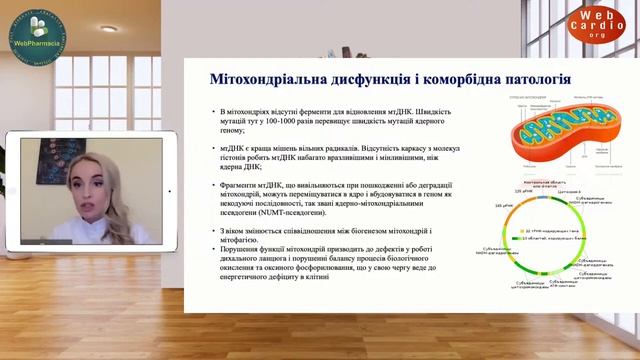 Турова Л.О. Генетико-метаболічний портрет коморбідності. смотреть онлайн