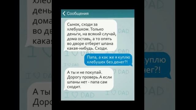 Смешные смс переписки. часть 3 смотреть онлайн