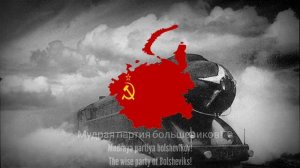 [TNO] Anthem of Tyumen's USSR (Kaganovich/Khrushchev)