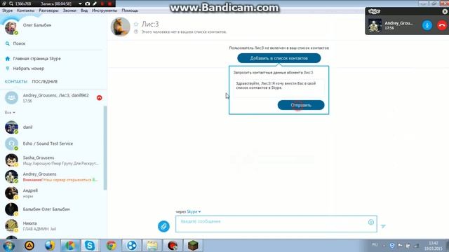 Приколы по скайпу смотреть онлайн