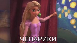 РАПУНЦЕЛЬ . ЗАПУПАННАЯ КРАТКАЯ ИСТОРИЯ | RYTP. #rytp