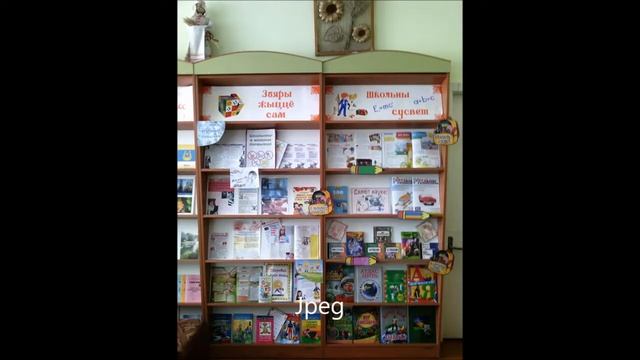 Библиотечная симфония книжных выставок смотреть онлайн
