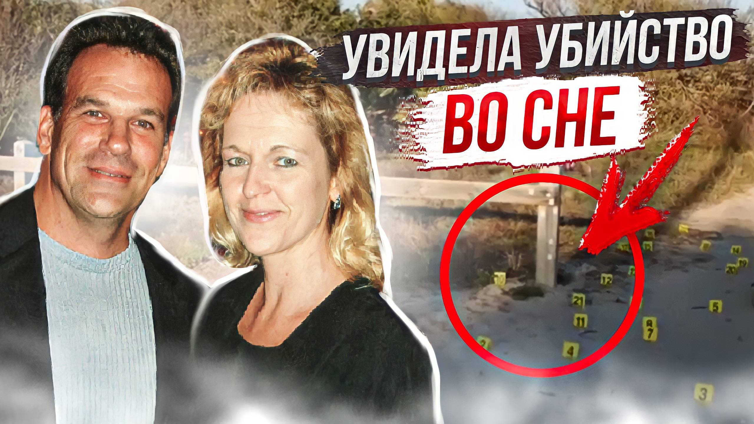 Она слишком любила его: дело Келли Бренан смотреть онлайн