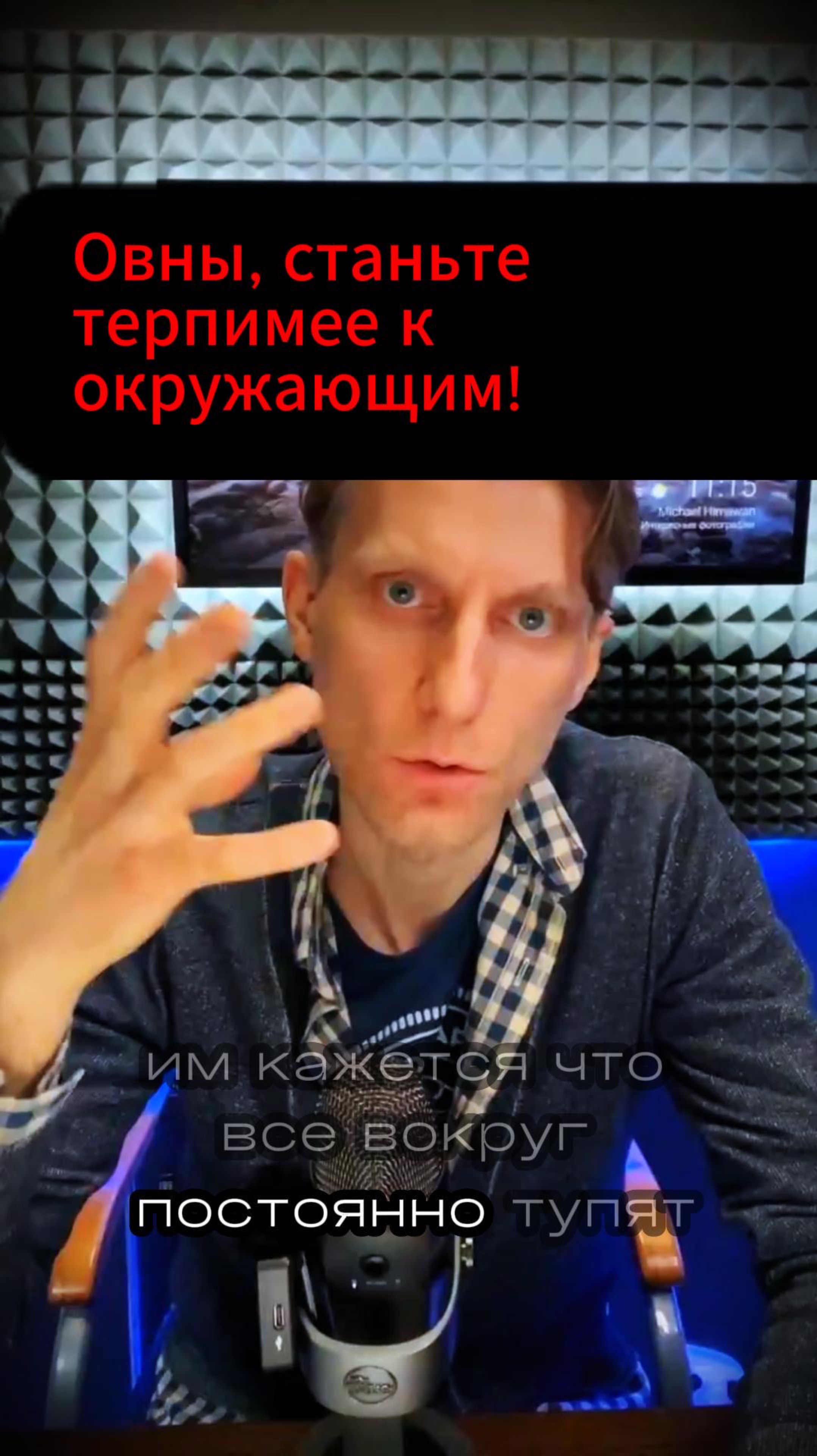 Овны, не торопите окружающих! #астрология #психология #астрологическийхрам смотреть онлайн