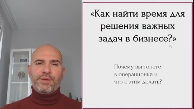 Как найти время для решения важных задач в бизнесе